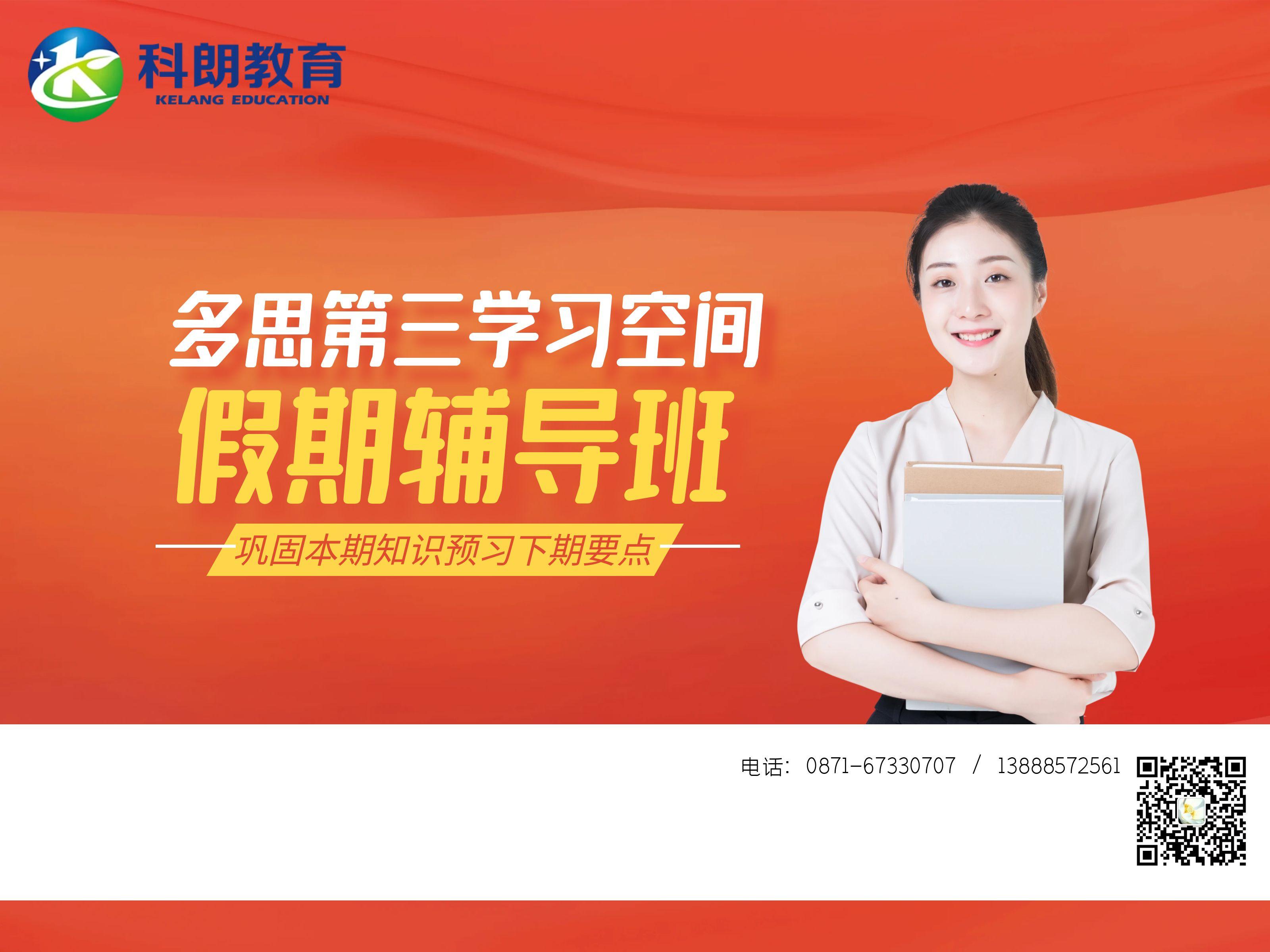 多思假期作业辅导