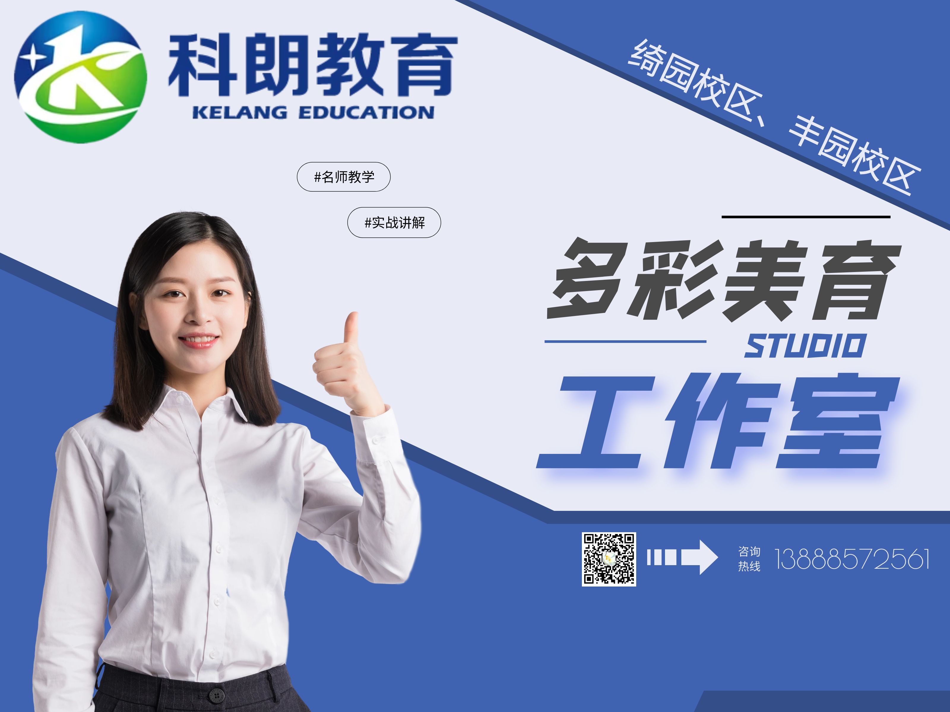 多彩美育工作室