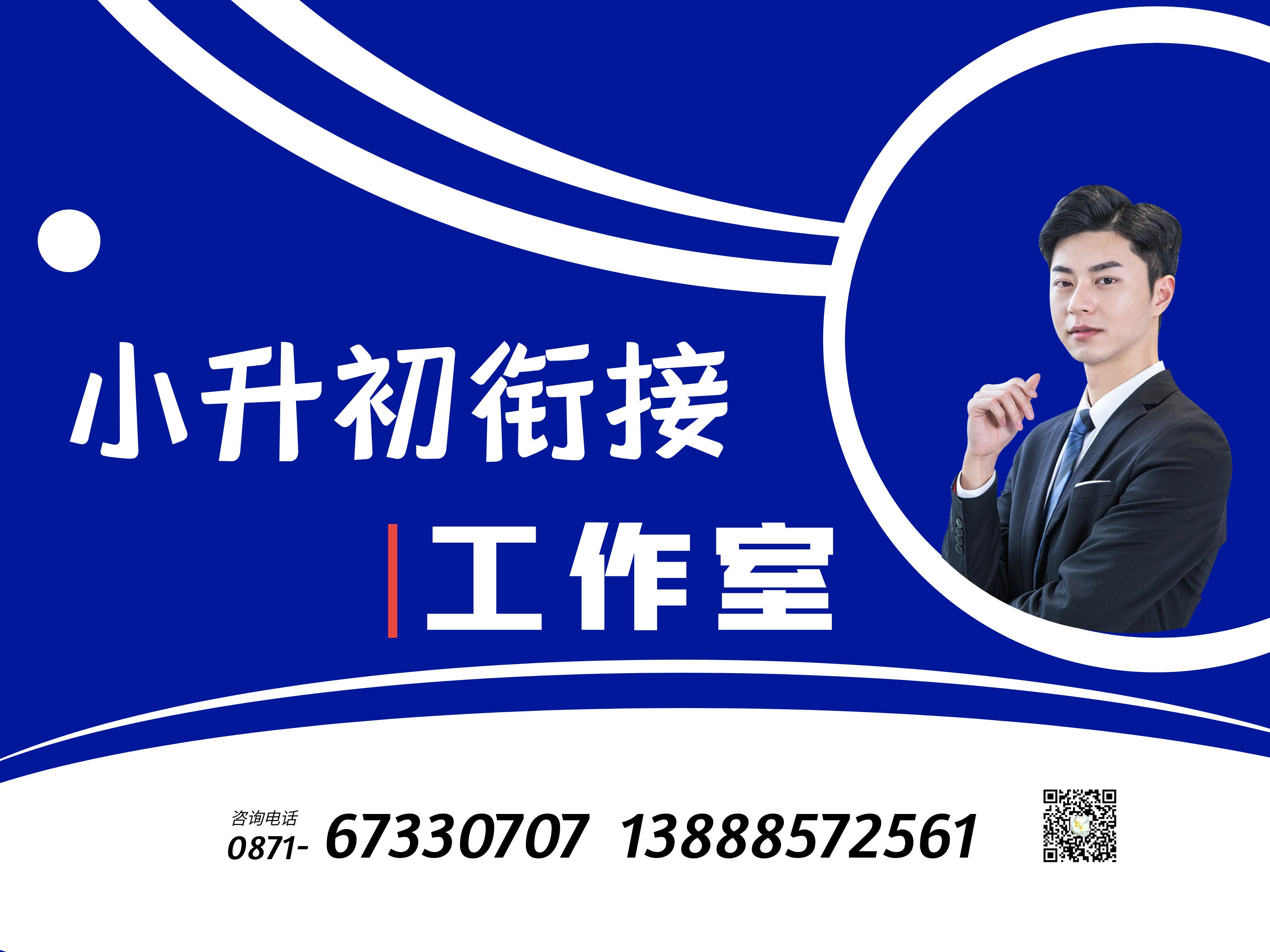 小升初