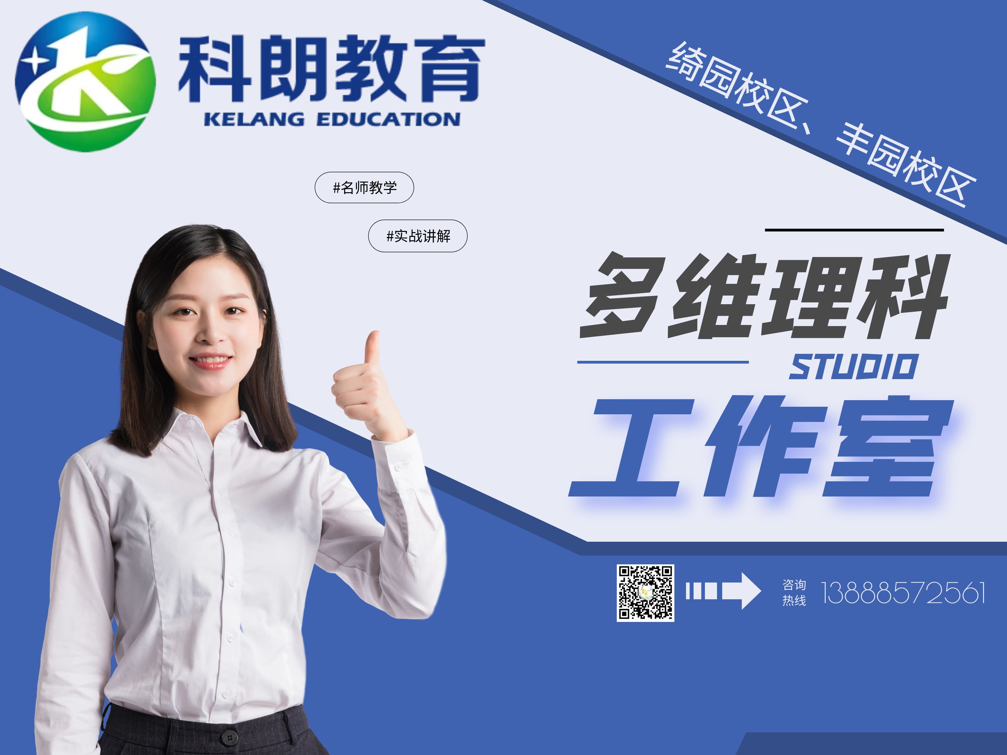 多维理科工作室