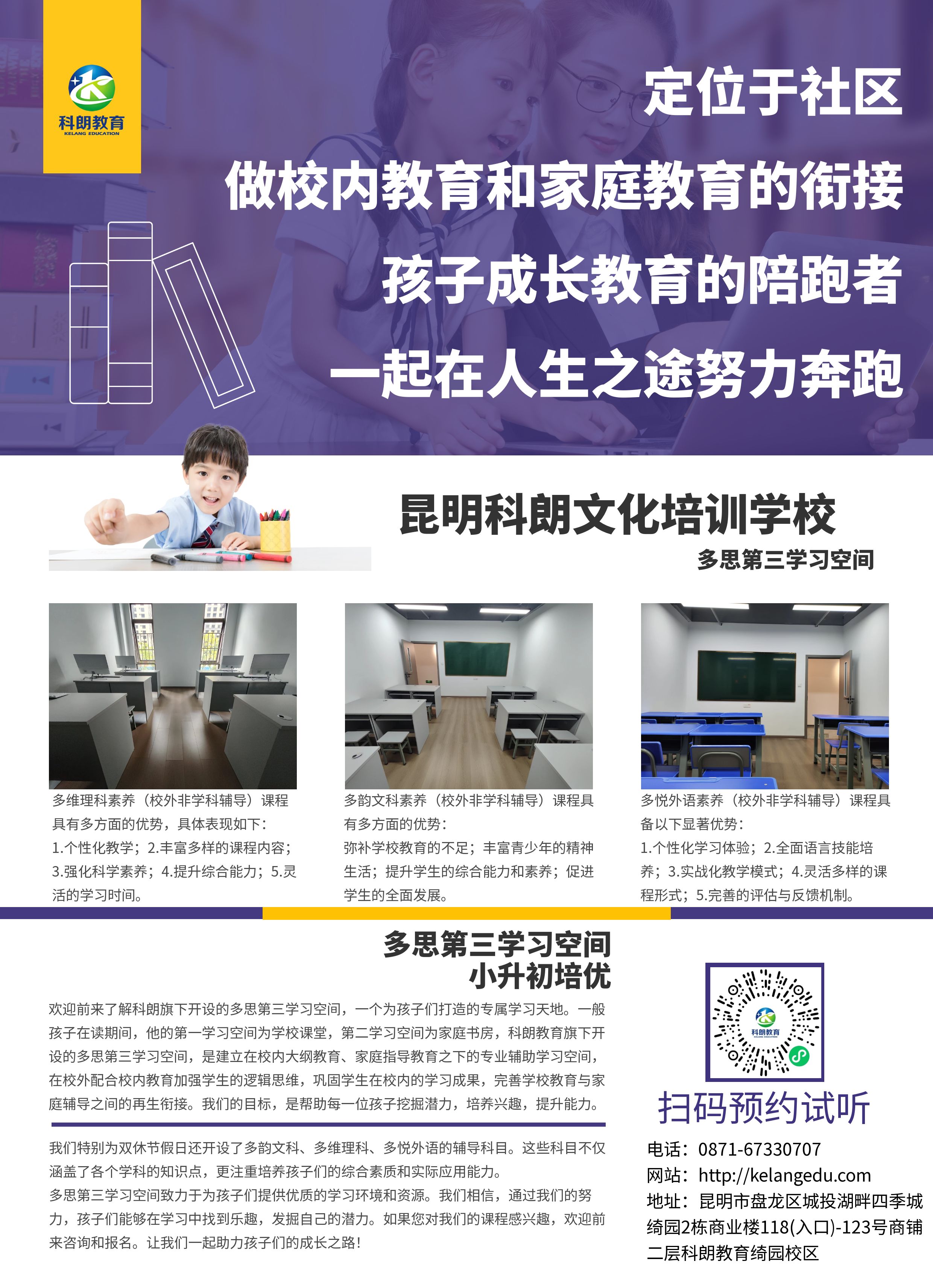 10月小升初招生双面2.jpg