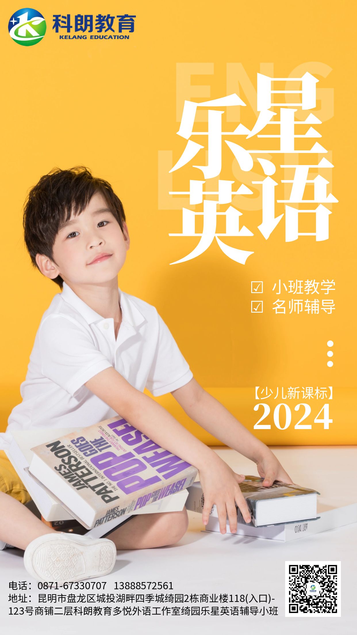 10月乐星英语培训班招生.jpg