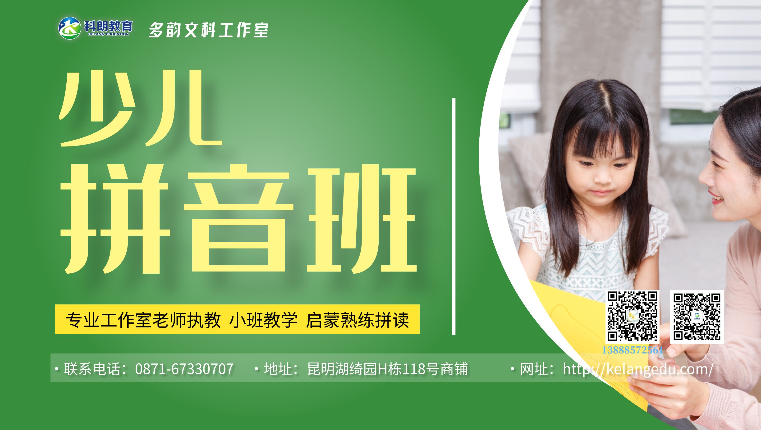 图怪兽_紫色大气早教加盟宣传横版海报_7.jpg
