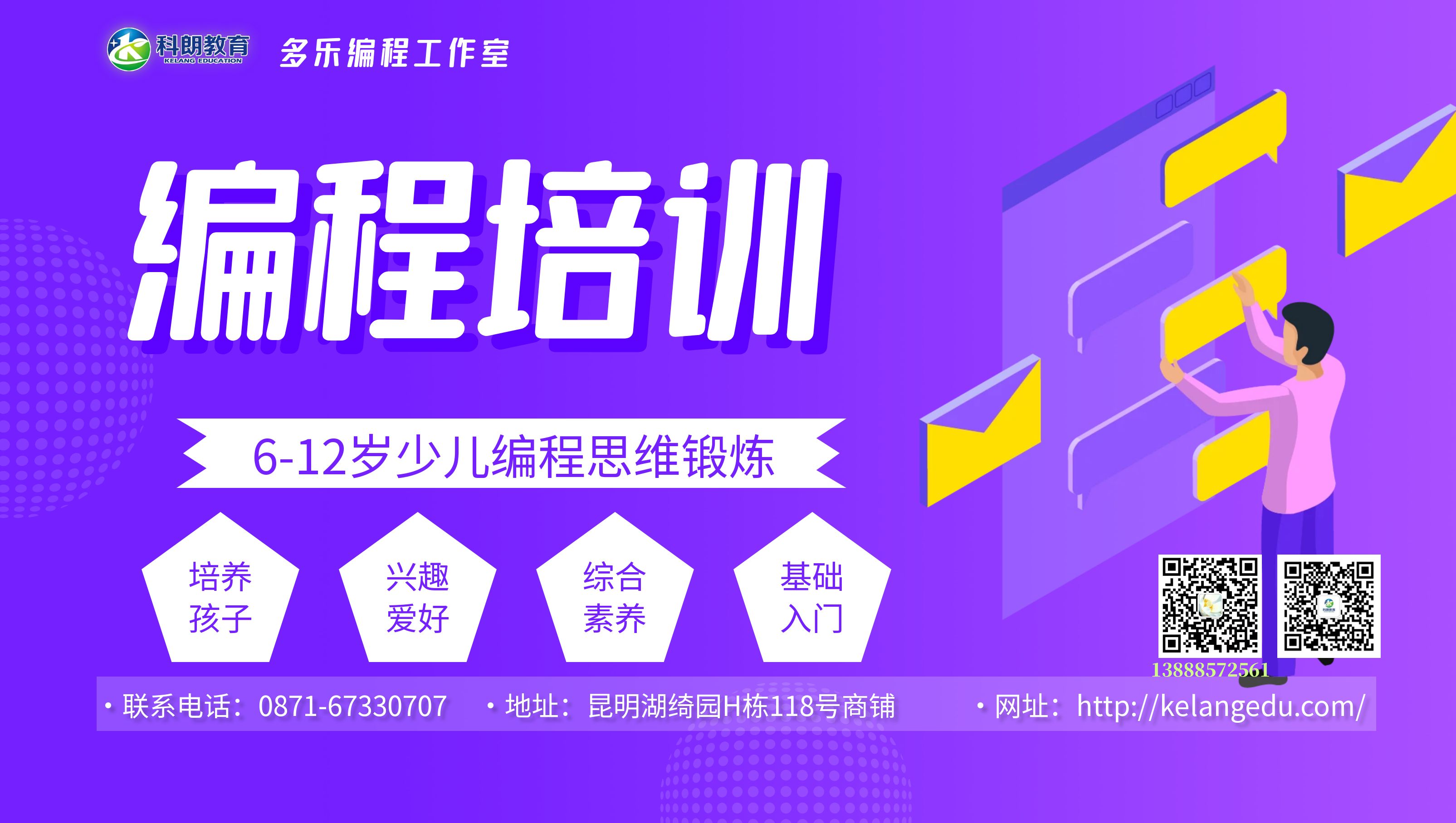 图怪兽_紫色大气早教加盟宣传横版海报_4.jpg