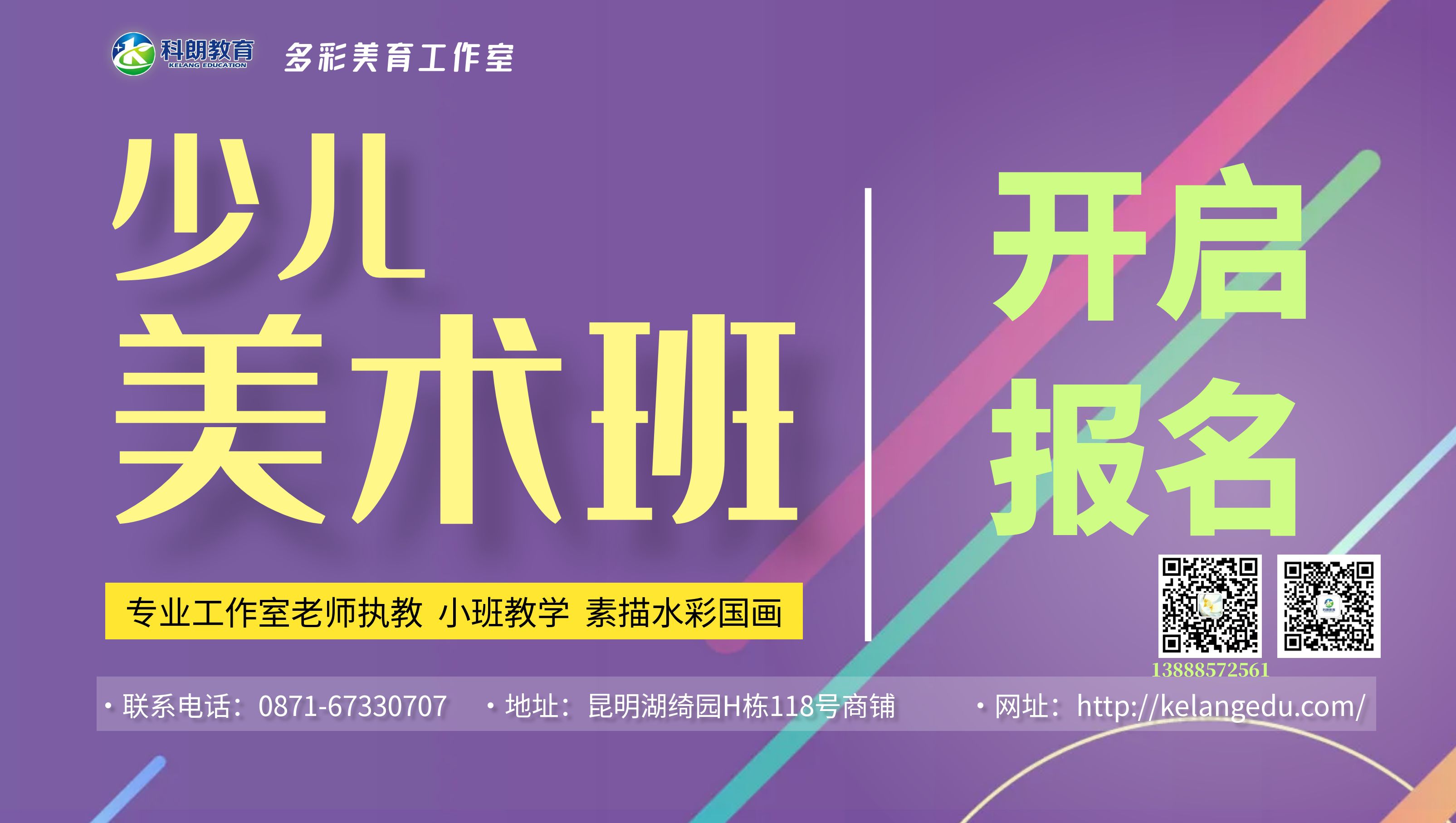 图怪兽_紫色大气早教加盟宣传横版海报_3.jpg