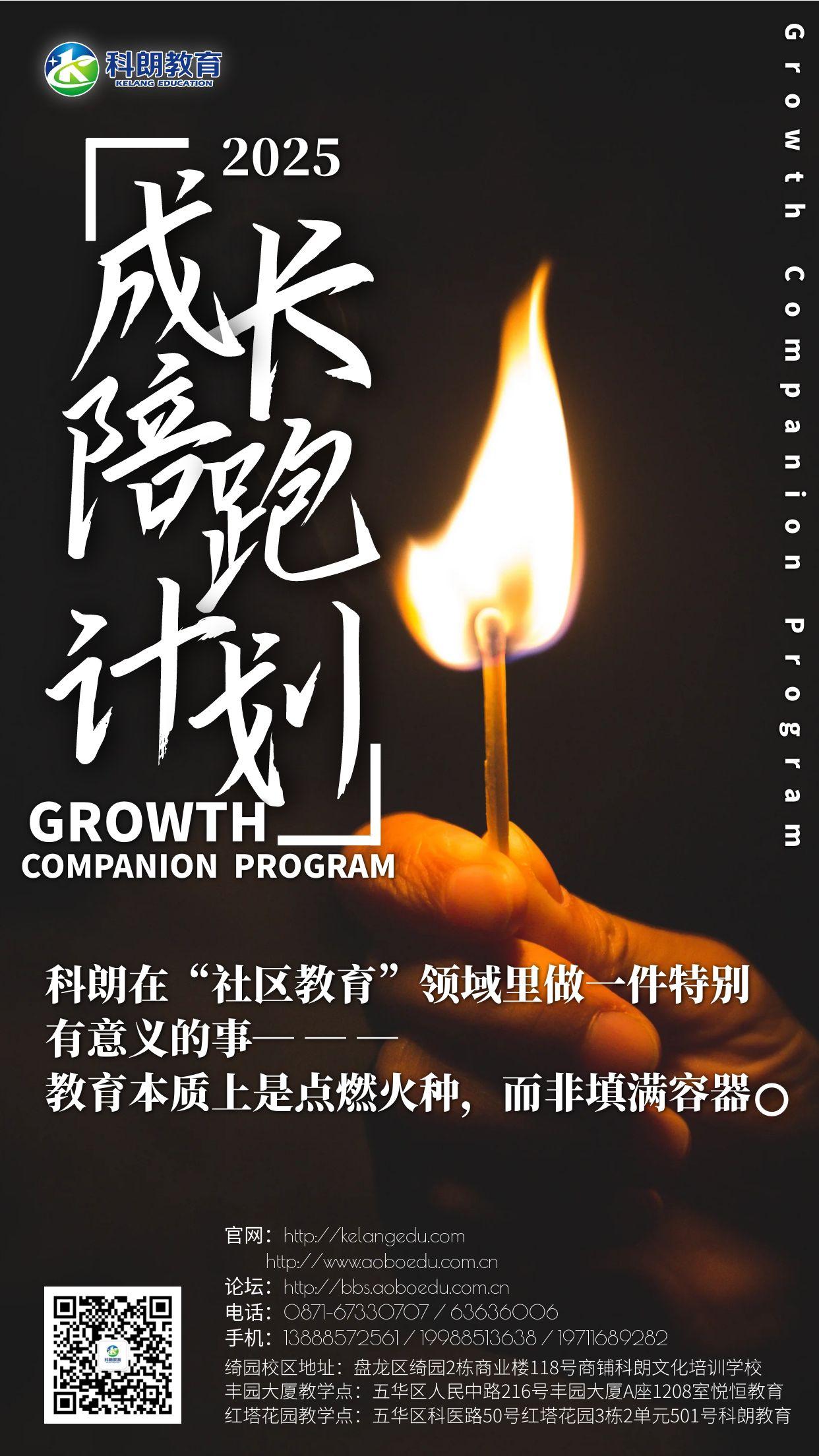 5月份宣传图片3点燃火种.jpg