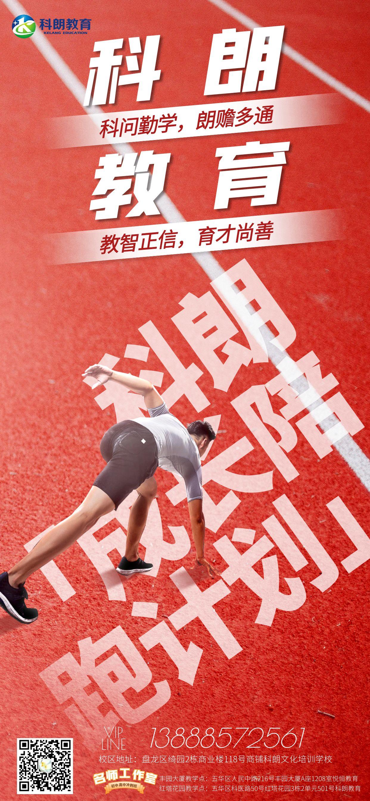 科朗教育成长陪跑计划.jpg