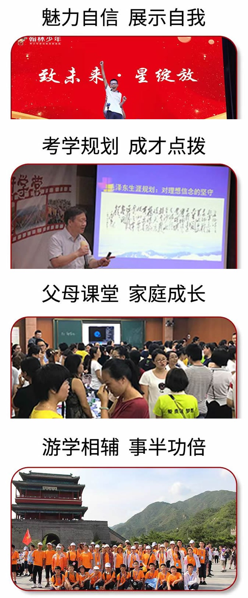 滇峰行动-清北学霸培优营2025_r3_c1.jpg